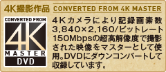 4k_master_dvd.png