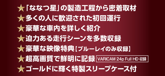 nanatsuboshi_web03.jpg
