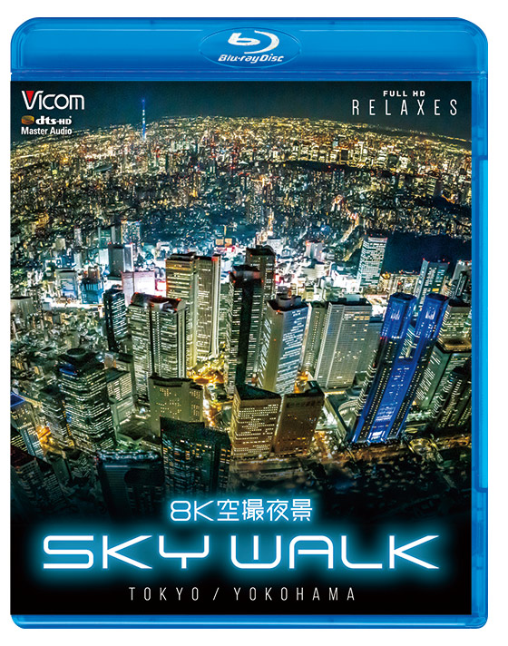 8K空撮夜景 SKY WALK - TOKYO/YOKOHAMA