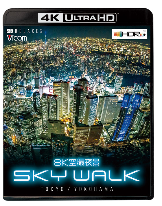 SKY WALK - TOKYO/YOKOHAMA【4K Ultra HDブルーレイ】