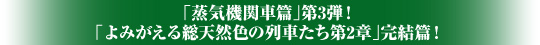 yomi2-22_web01.jpg