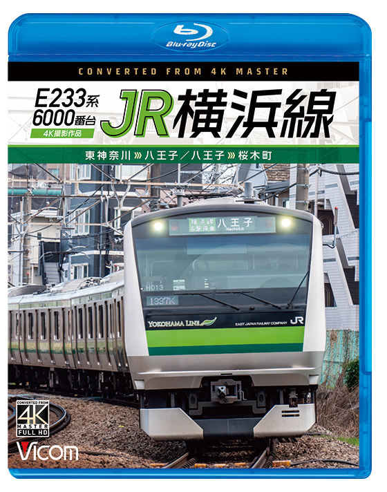 鉄道｜鉄道ブルーレイ・DVDソフト販売｜ビコム株式会社